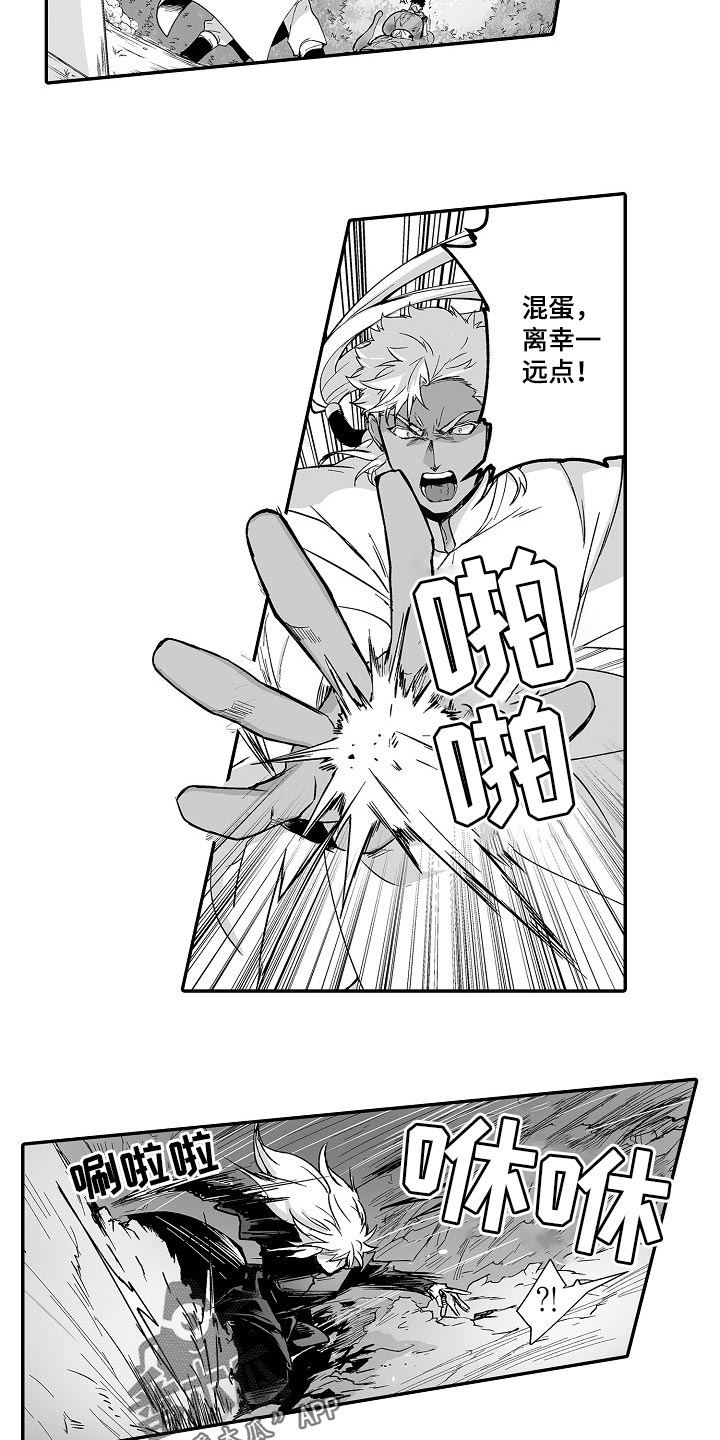 第54话 第8页