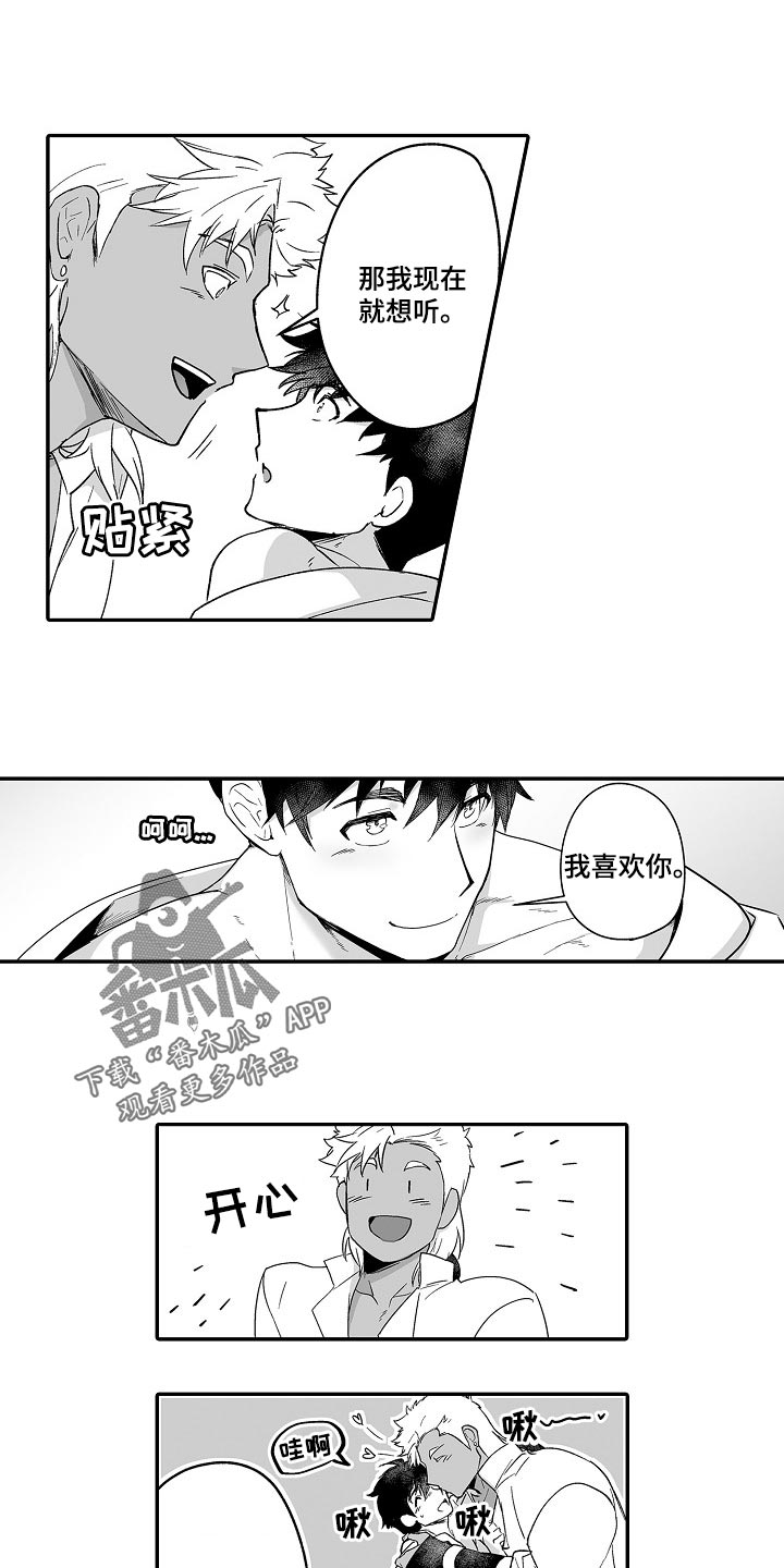 第54话 第2页