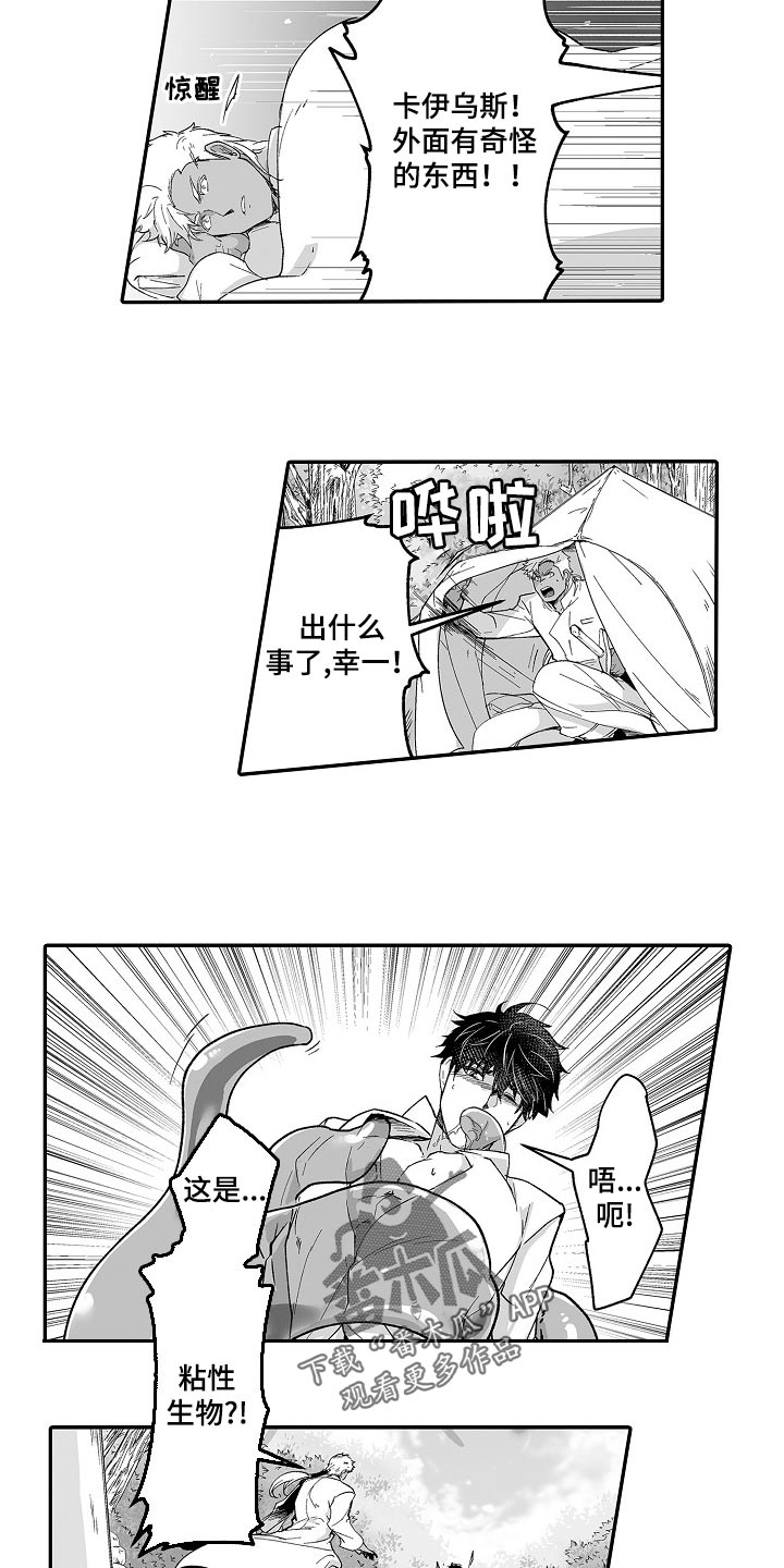 第54话 第7页