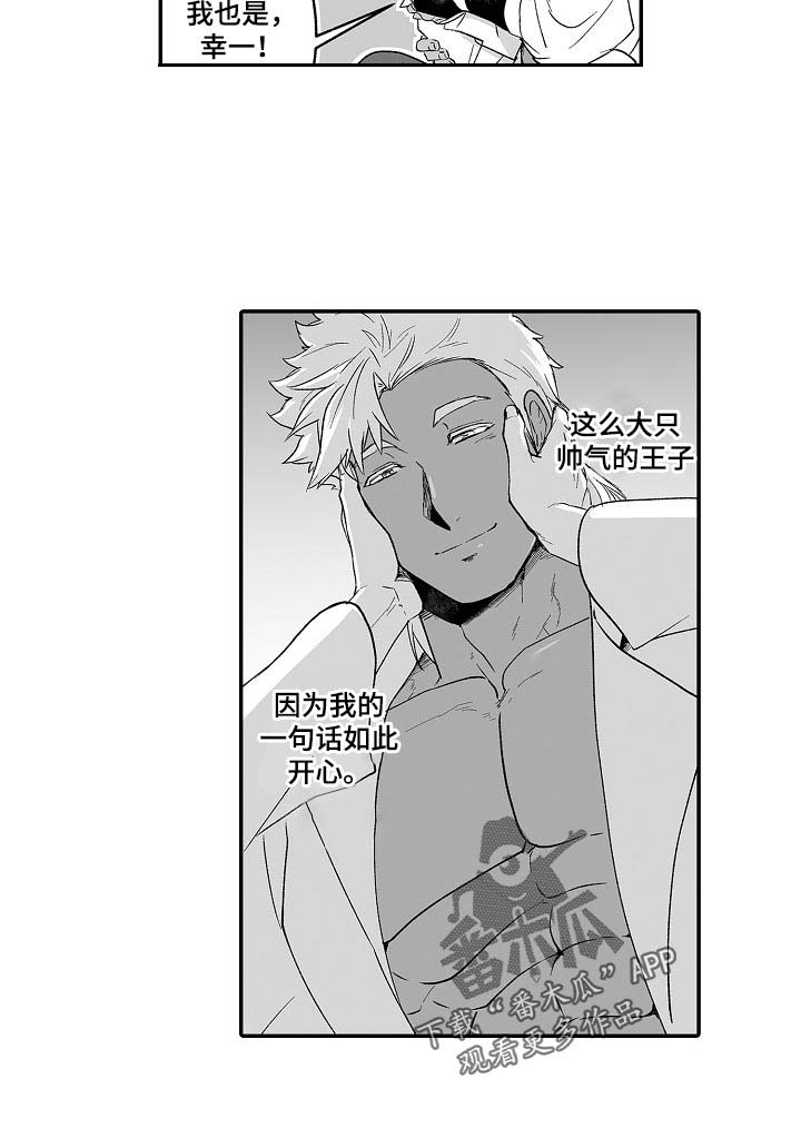 第54话 第3页