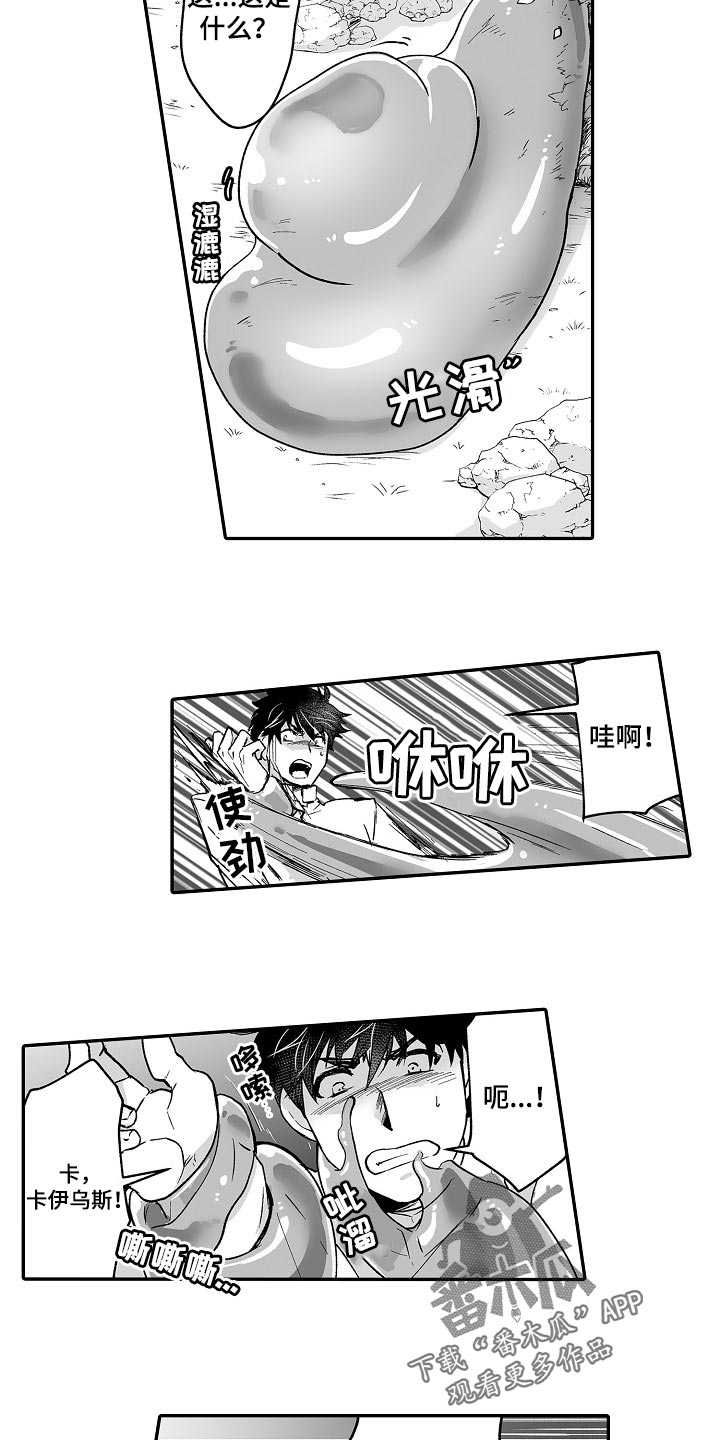 第54话 第6页
