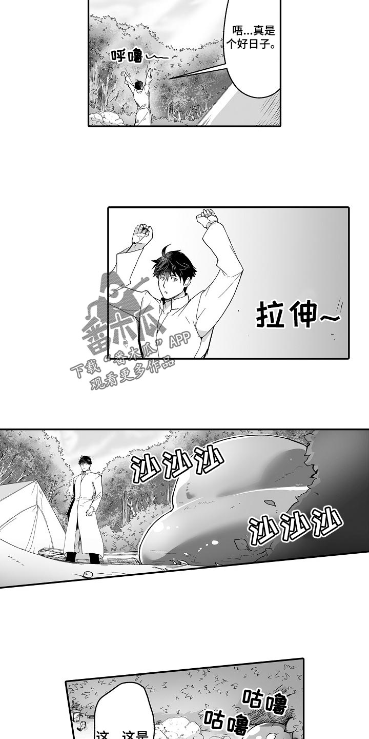 第54话 第5页