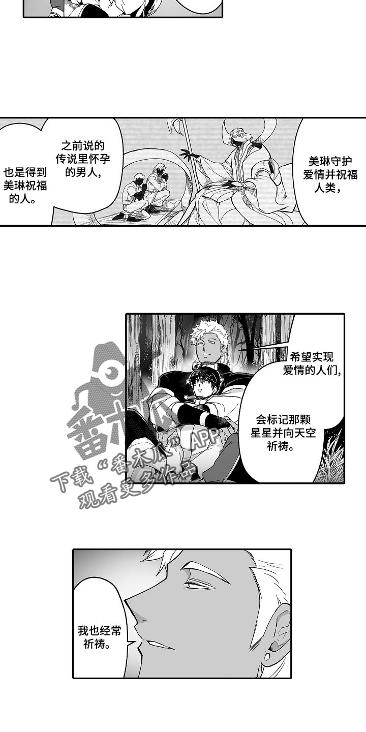 第53话 第7页