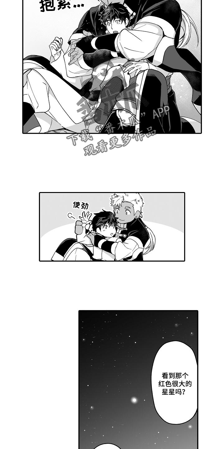 第53话 第4页