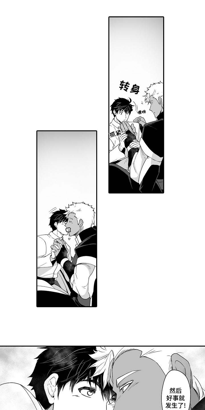 第53话 第8页