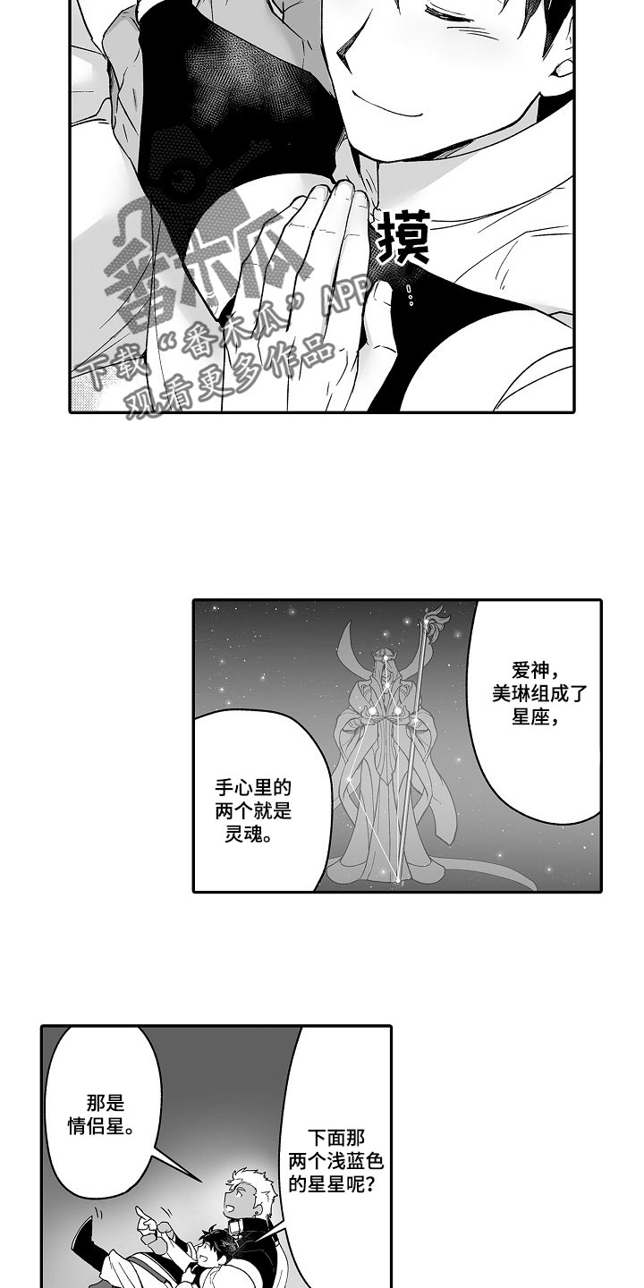 第53话 第6页