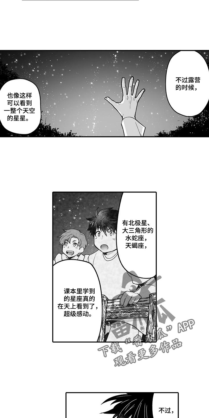 第53话 第2页