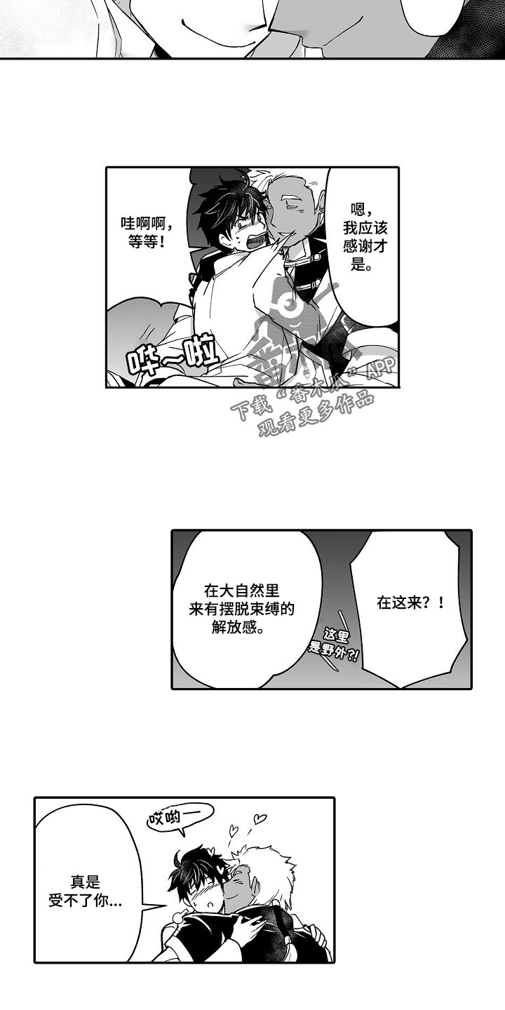 第53话 第9页