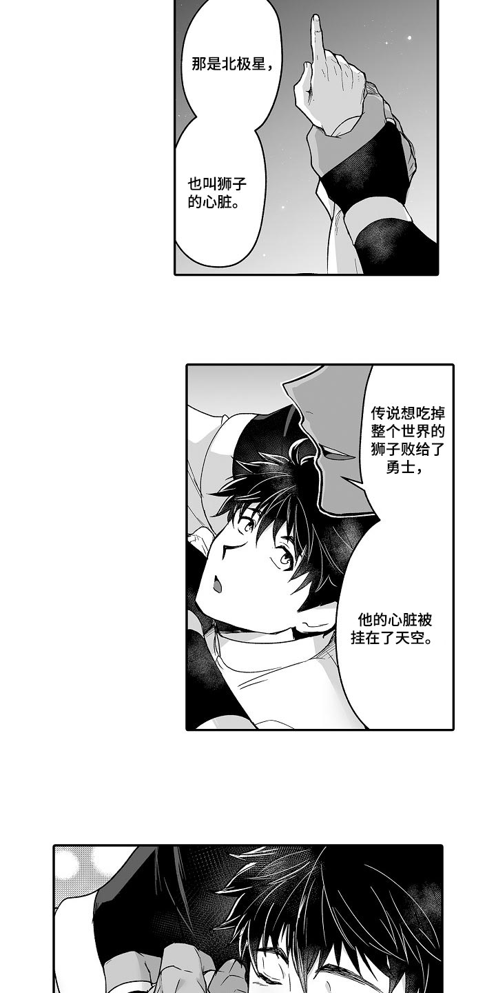 第53话 第5页