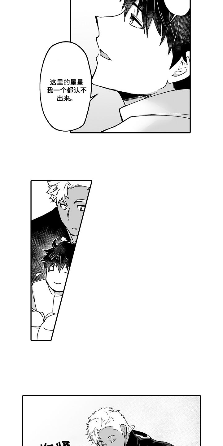 第53话 第3页
