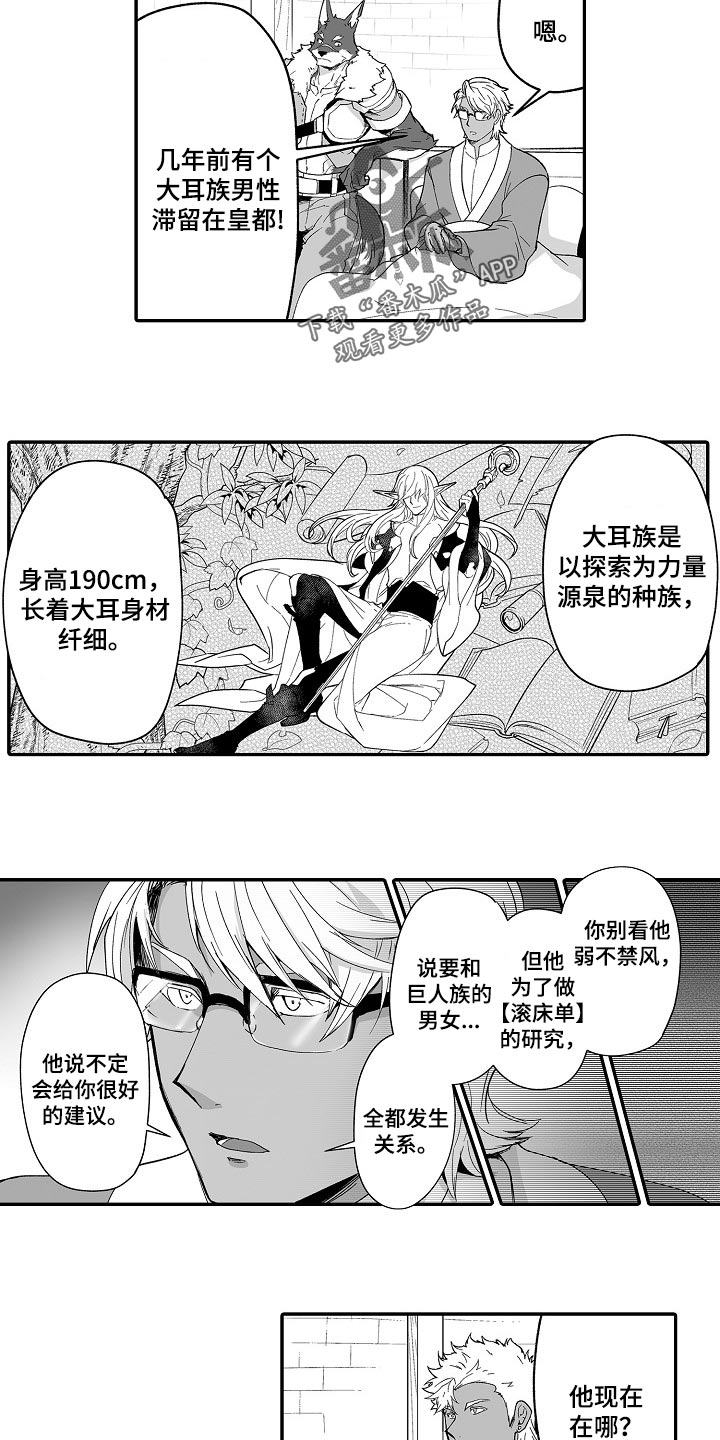 第50话5