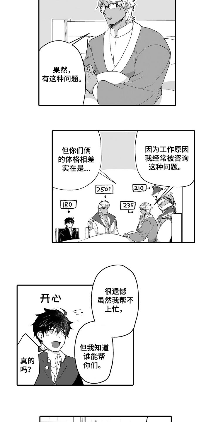 第50话4