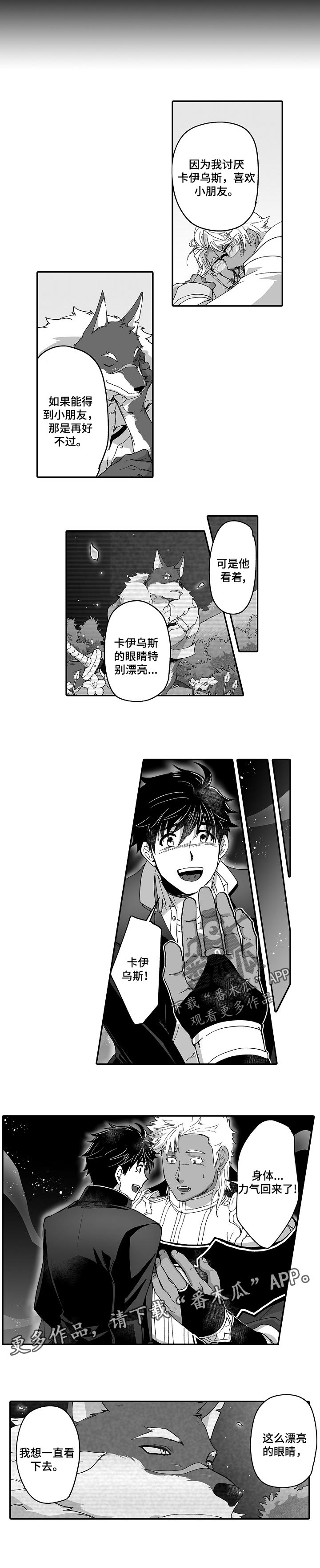 第45话 第4页