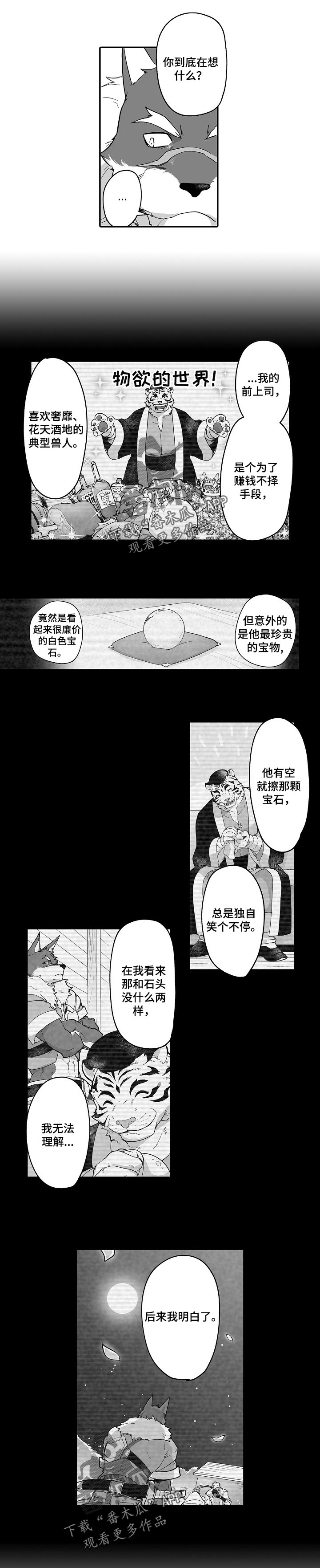 第45话 第3页
