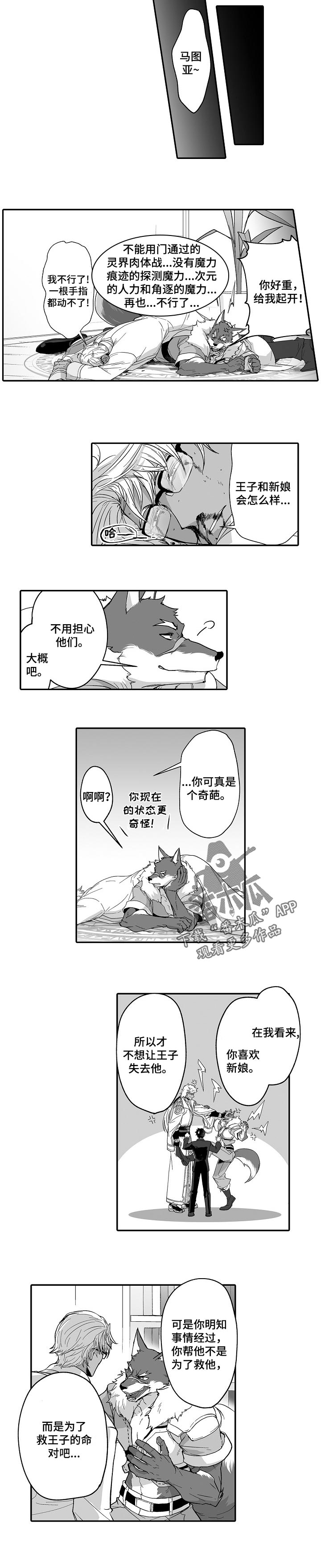第45话 第2页