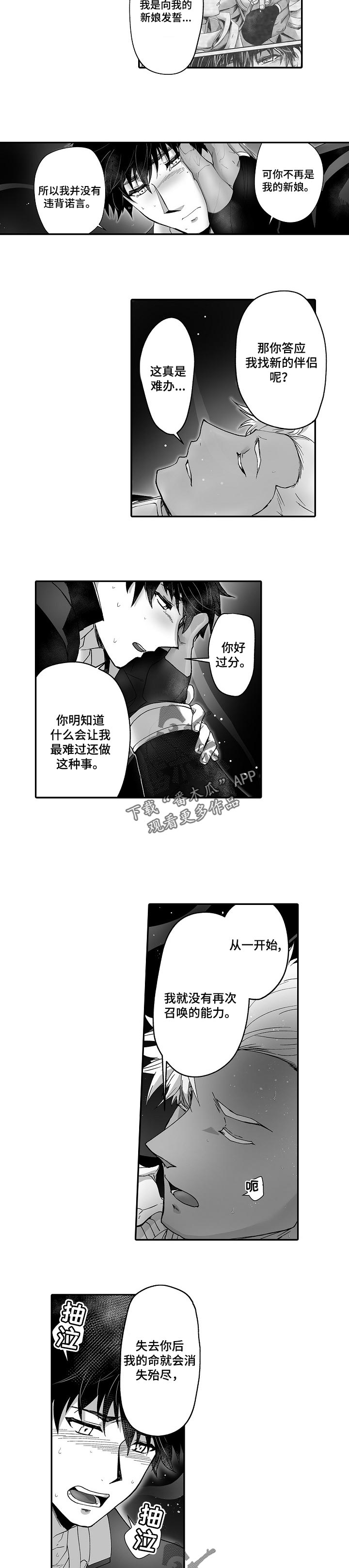第44话 第2页