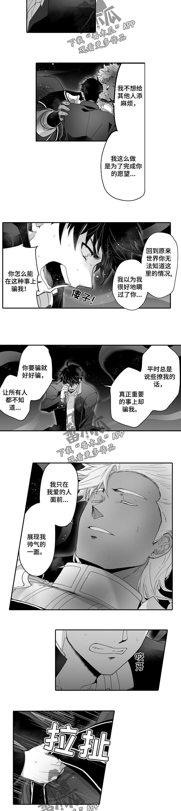 第44话 第3页