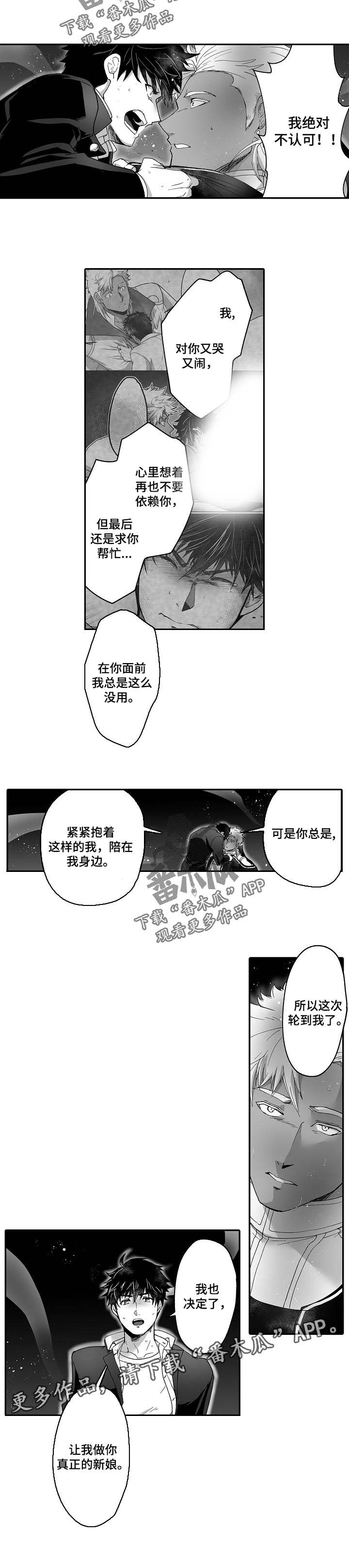 第44话 第4页