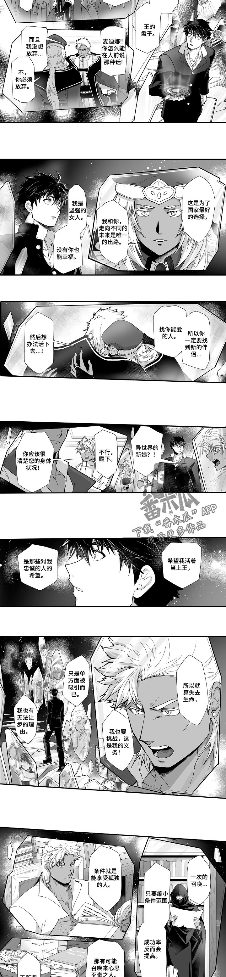 第43话 第3页