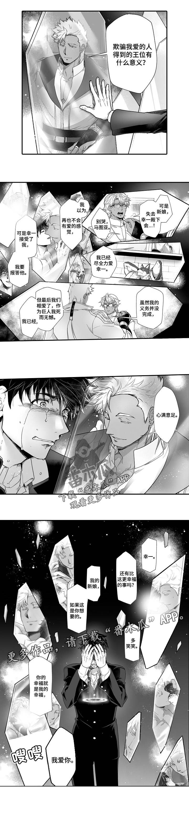 第43话 第5页