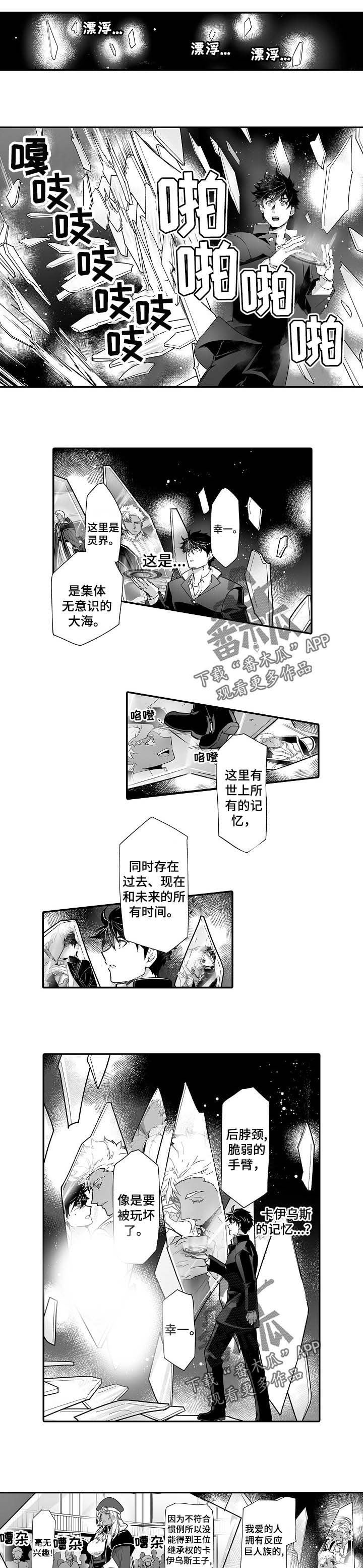 第43话 第2页