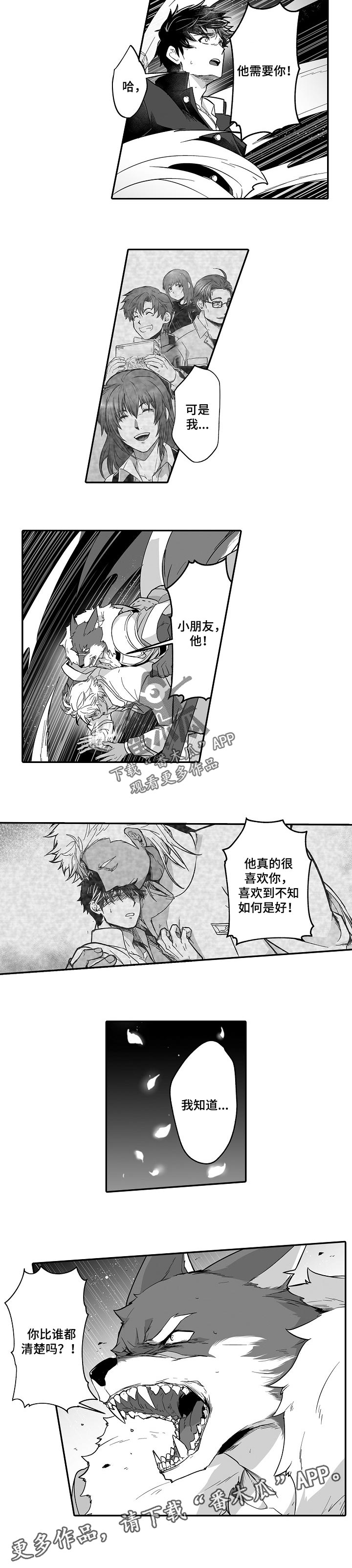 第41话 第6页