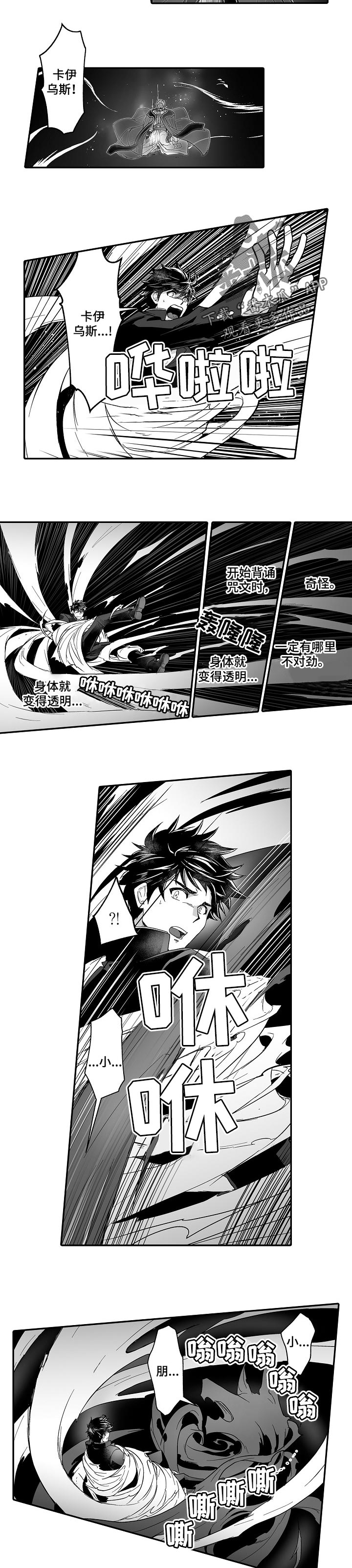 第41话 第2页