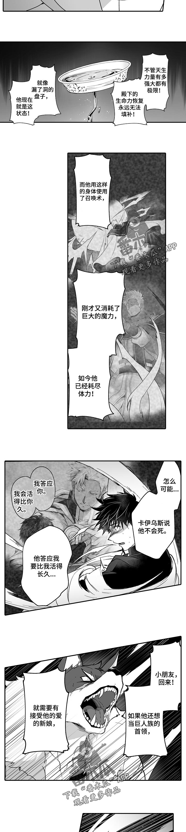 第41话 第5页