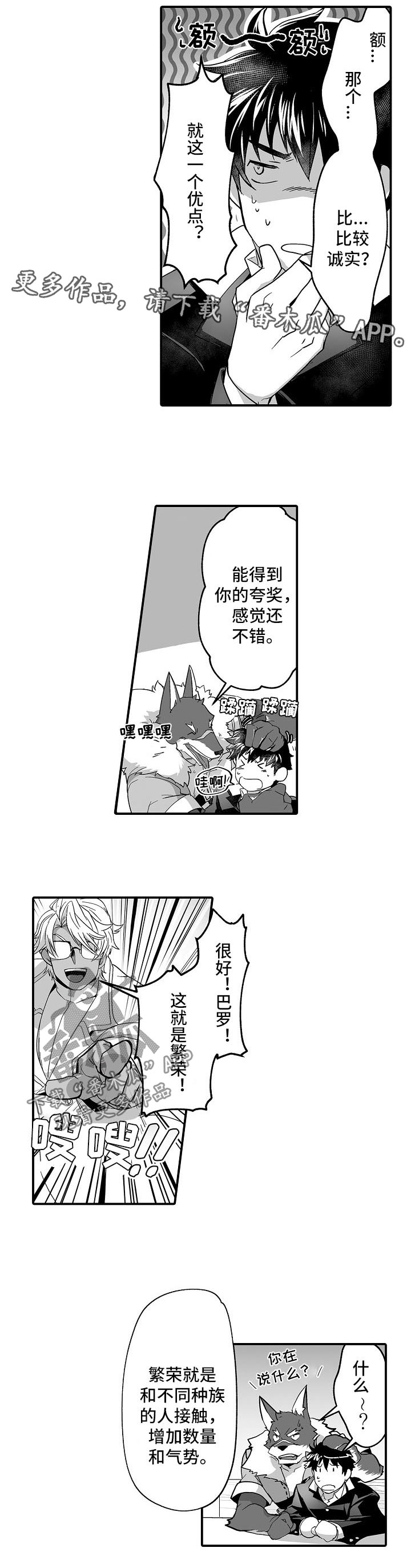 第36话 第5页