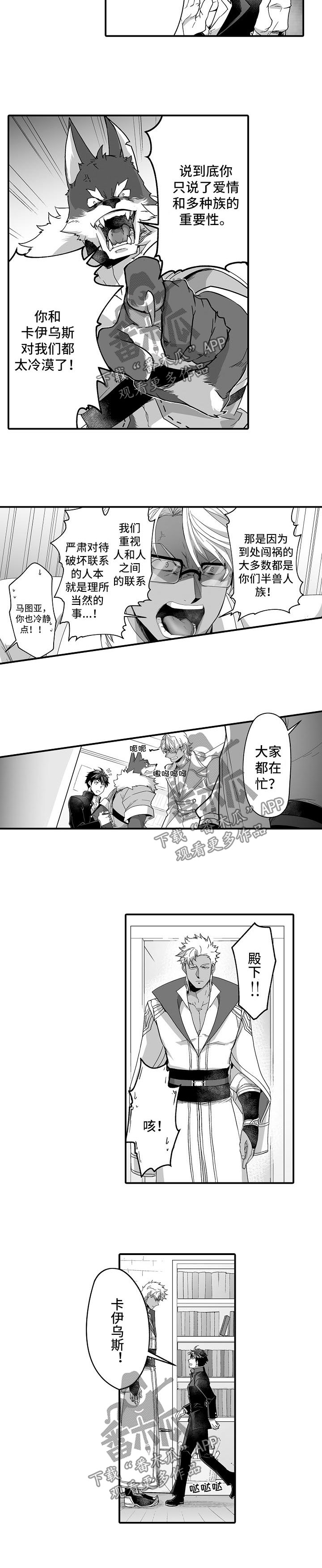 第36话 第8页