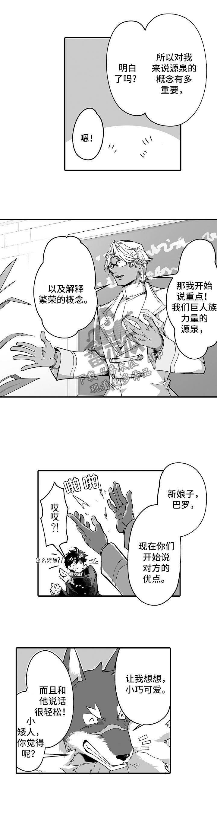 第36话 第4页