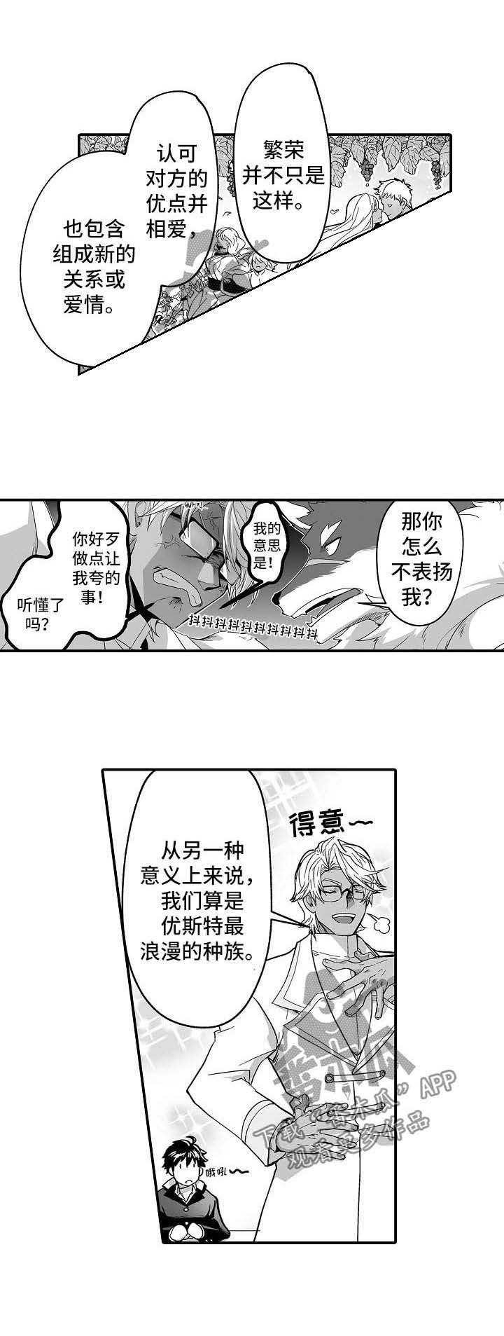 第36话 第6页