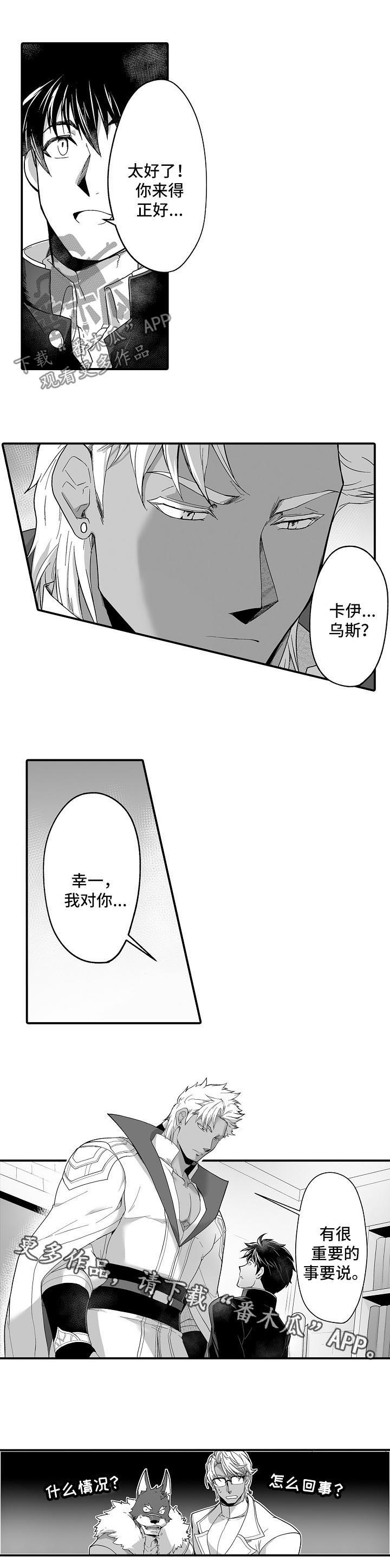 第36话 第9页