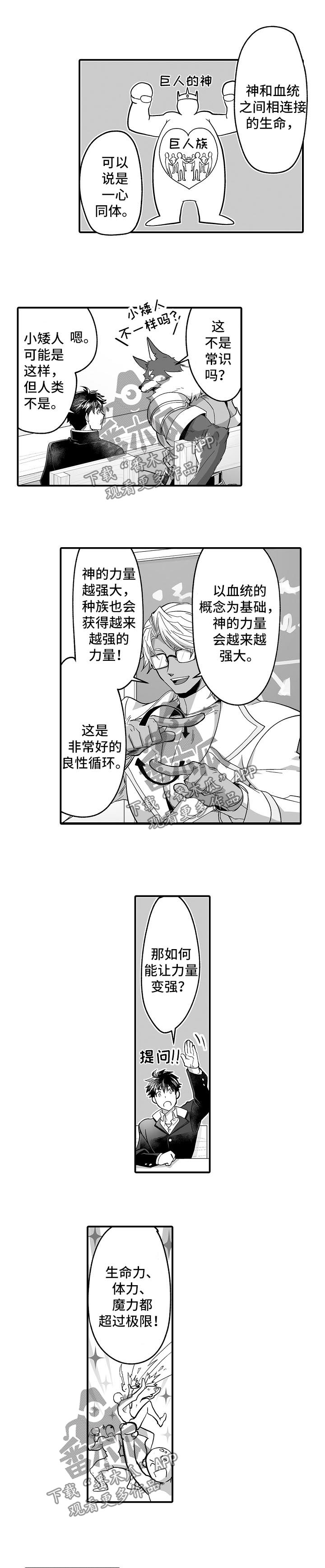 第36话 第2页
