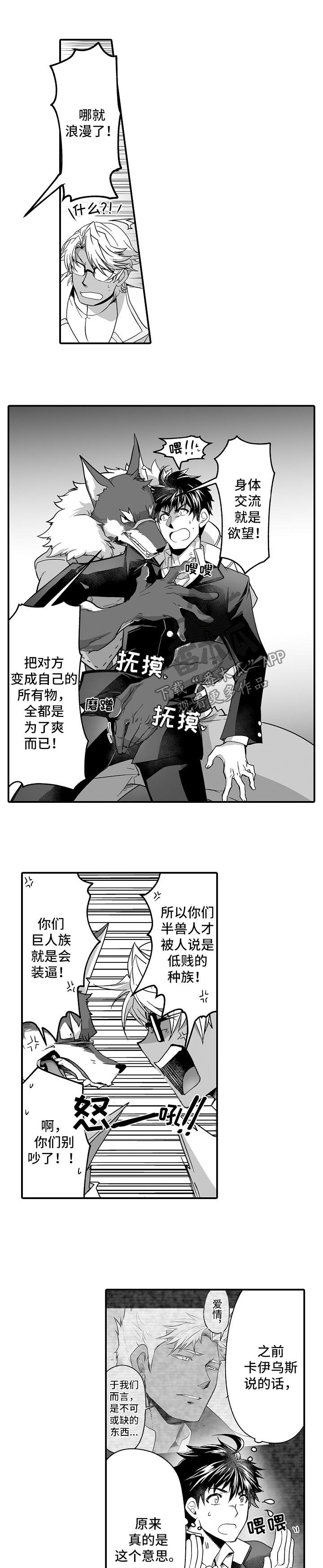 第36话 第7页