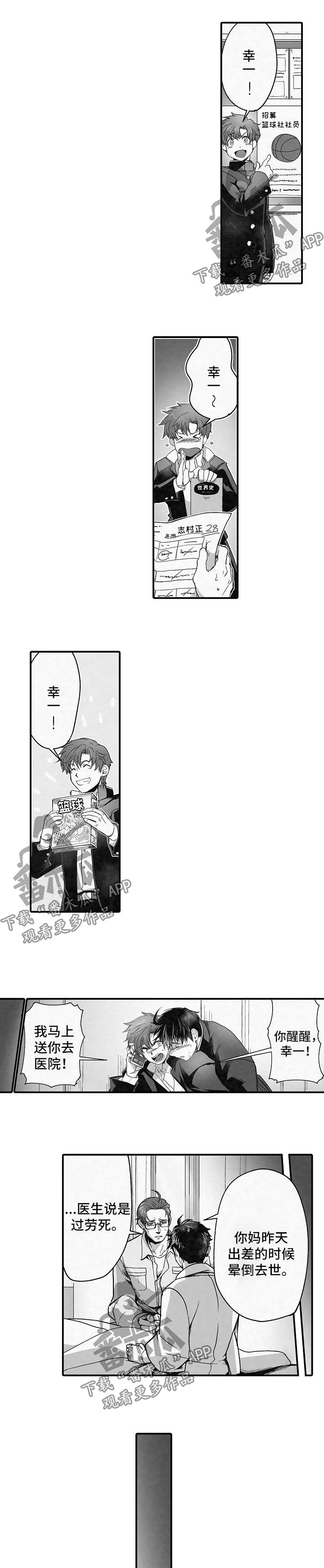 第34话 第5页
