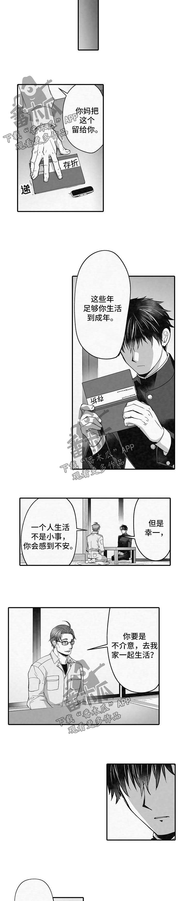第34话 第6页