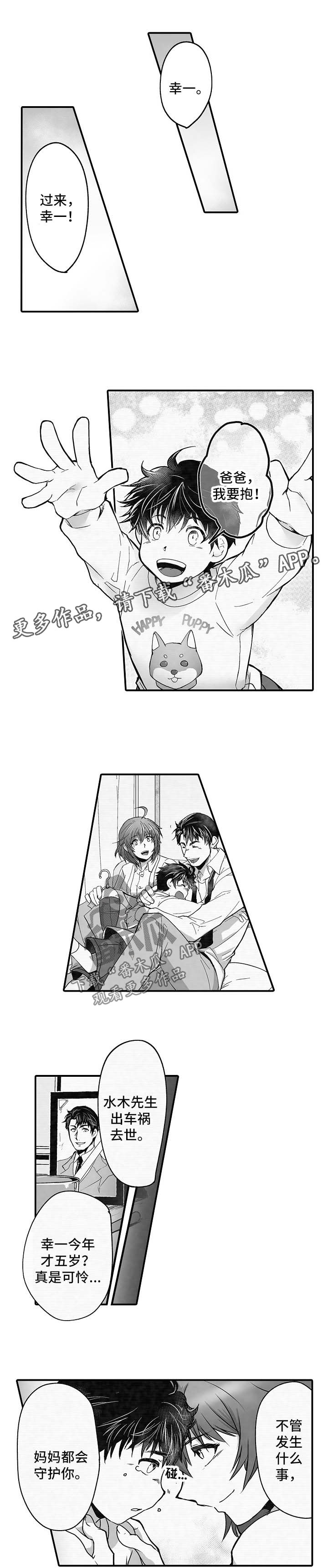 第34话 第3页