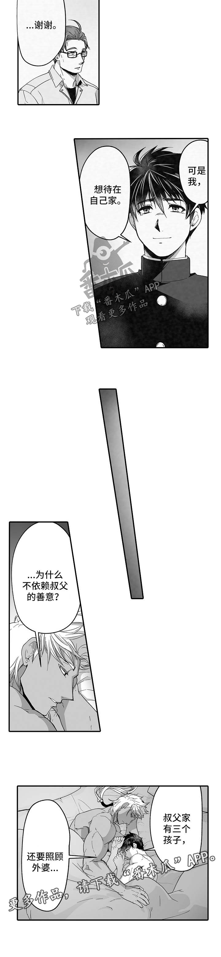 第34话 第7页
