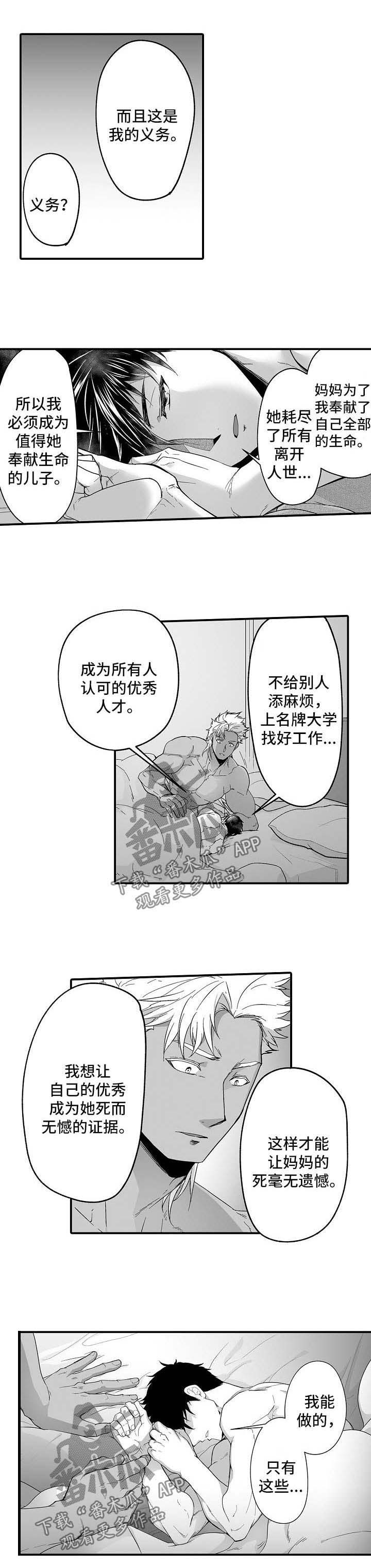 第34话 第8页