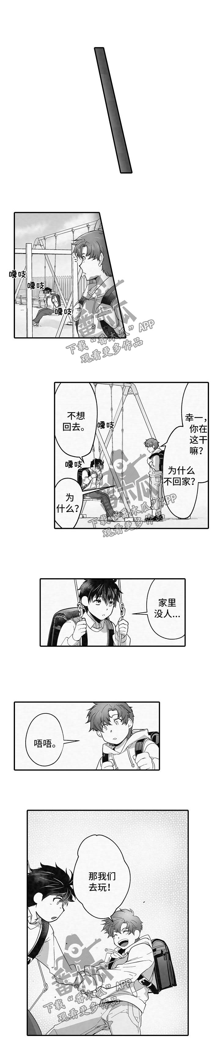 第34话 第4页