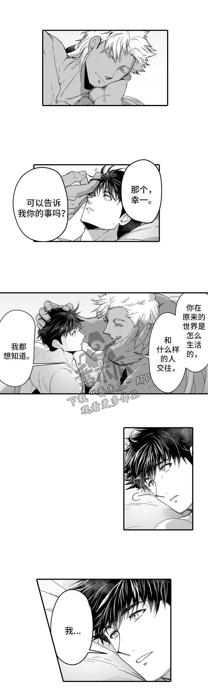 第34话 第2页