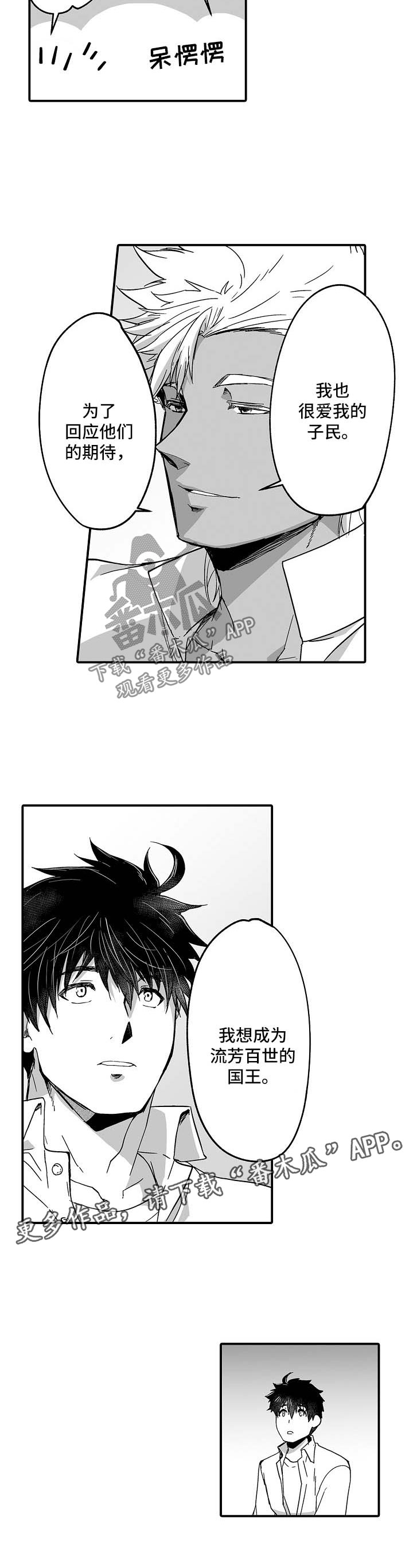 第33话 第5页