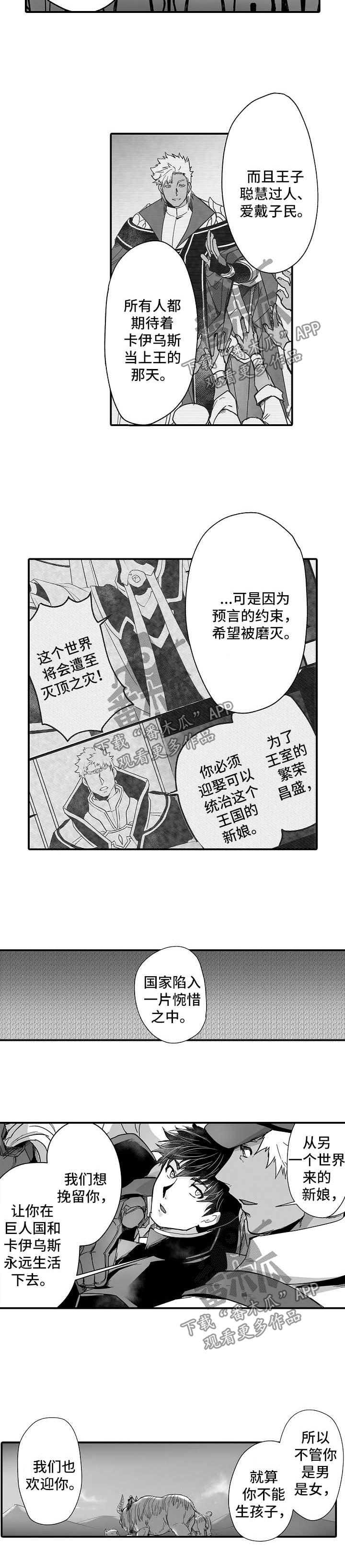 第33话 第2页