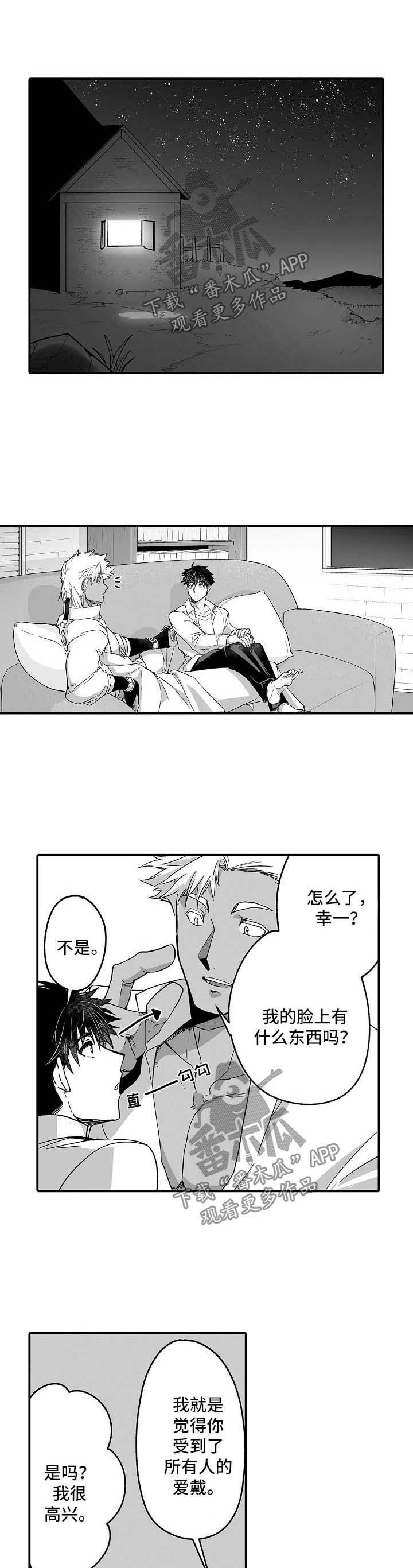 第33话 第4页