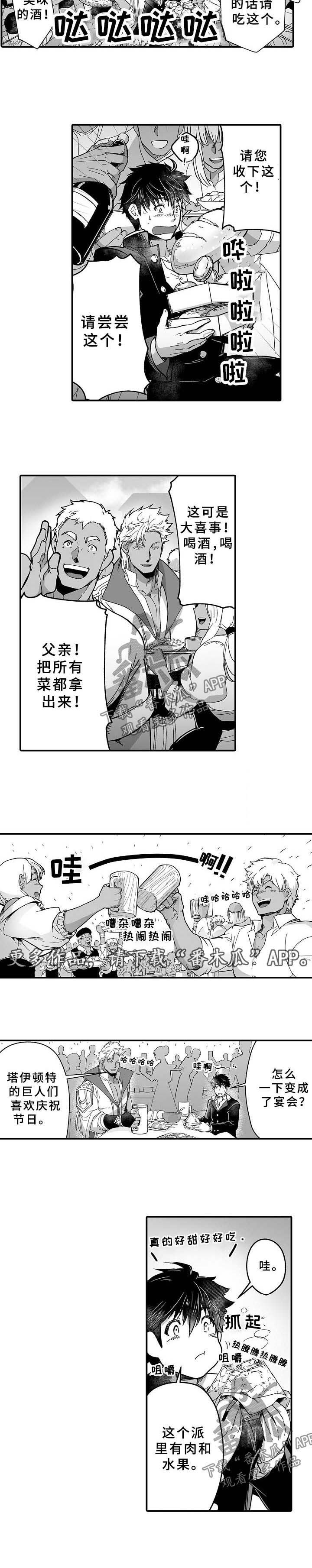 第31话 第4页