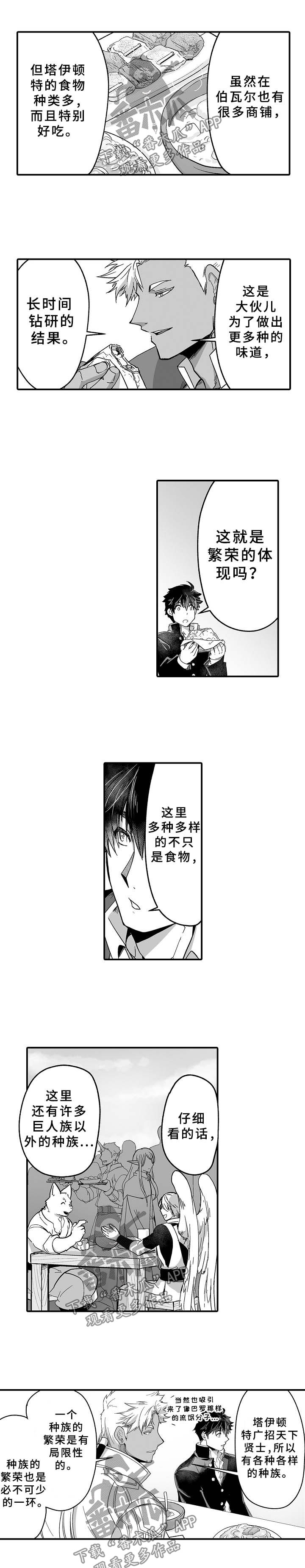 第31话 第5页