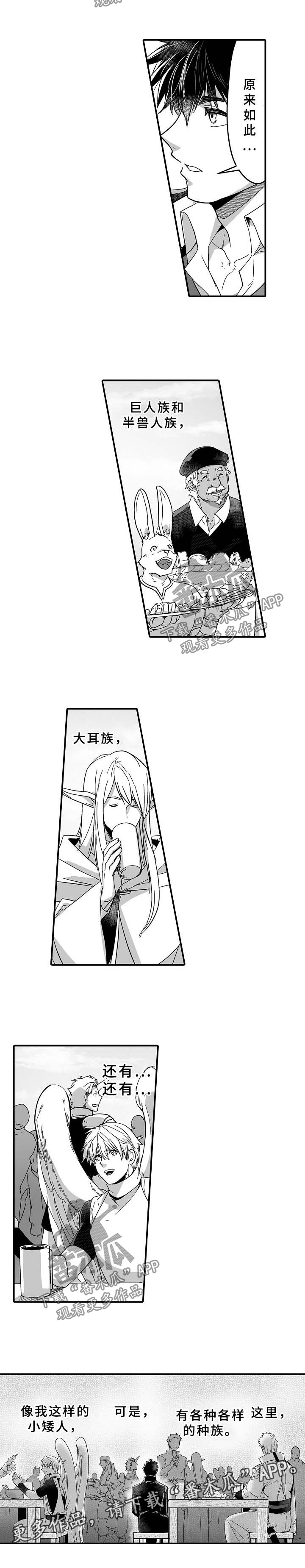 第31话 第6页