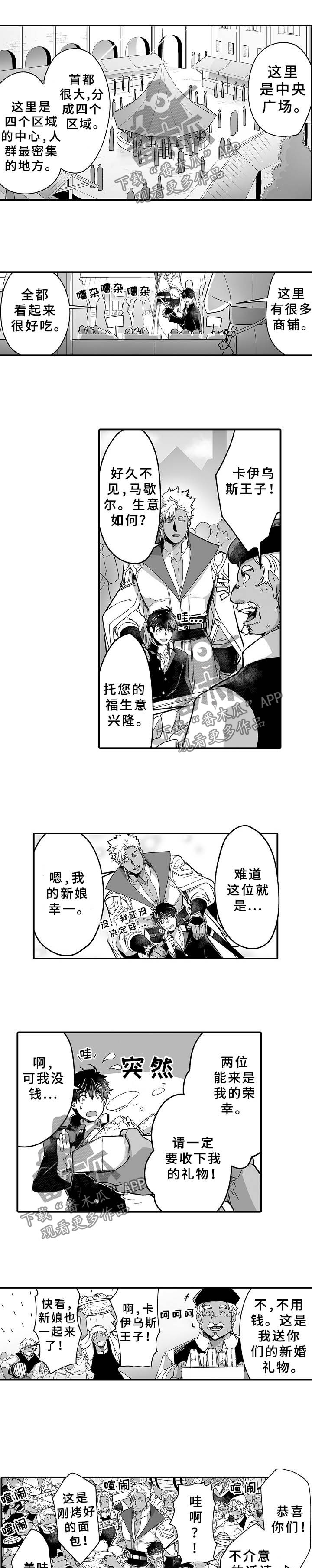 第31话 第3页