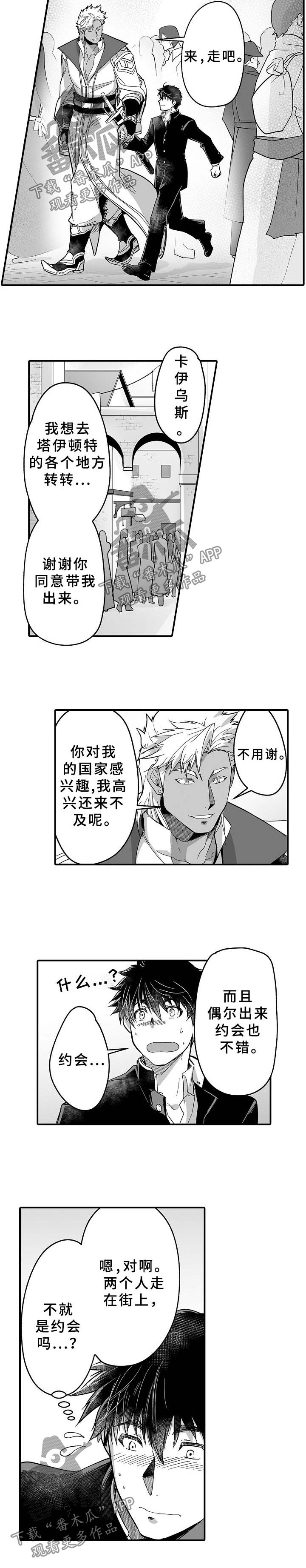 第31话 第2页